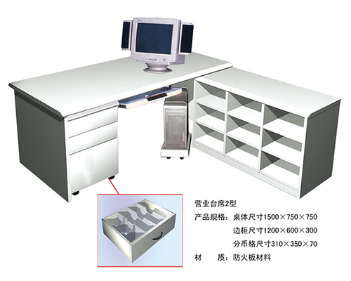 營業(yè)臺席2型