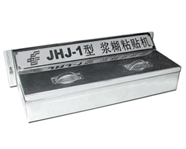 臺式漿糊粘貼機