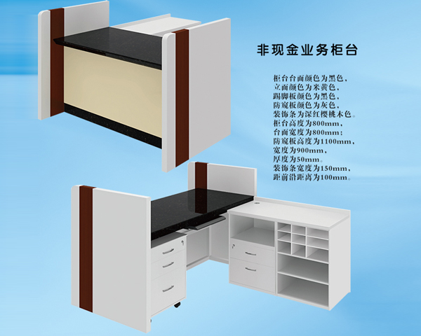 非現(xiàn)金業(yè)務柜臺