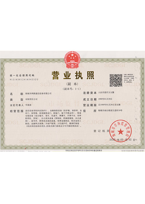 新?tīng)I(yíng)業(yè)執(zhí)照