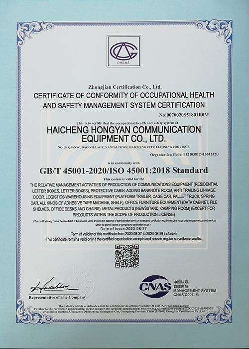 職業(yè)健康安全管理體系認(rèn)證證書(shū)英文